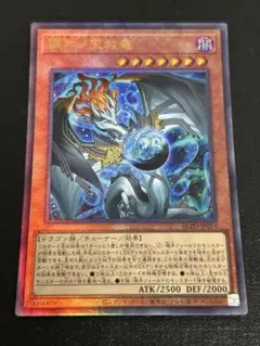 調和ノ天救竜 レリーフ 1枚 - メルカリ