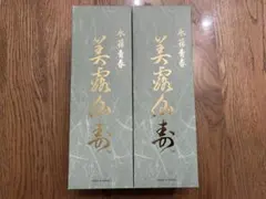 2026年最新】メイルセンジュの人気アイテム - メルカリ