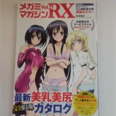 【即購入可】メガミマガジンRX Collection 2 メガミマガジンRX COLLECTION2 (Gakken Mook) | メガミマガジン