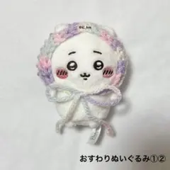 91. ちいかわ　おすわりぬいぐるみ　帽子　ぬい服　ハンドメイド　編み物　ピンク
