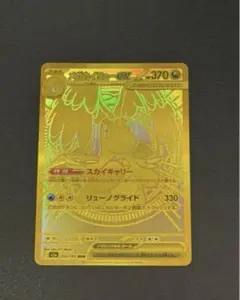 2026年最新】メガカイリューex murの人気アイテム - メルカリ