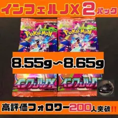 2026年最新】インフェルノx ボックス 未開封の人気アイテム - メルカリ