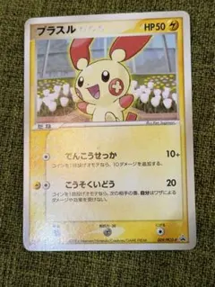 ポケモンカード プラスル 009/PCG-P 明治 プロモ 2004