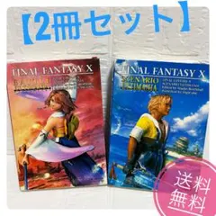 2026年最新】ff10 2 攻略本の人気アイテム - メルカリ