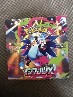 インフェルノX １BOX　シュリンクなし　ぺりぺりなし