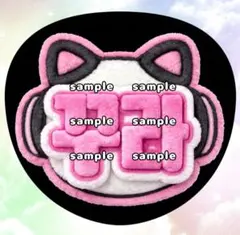 LE SSERAFIM ルセラ サクラ フワフワ ぬいぐるみ生地風 ネームボード