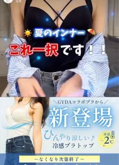 AGARISM×GYDA アップミースタイリングブラ キャミソール L - メルカリ