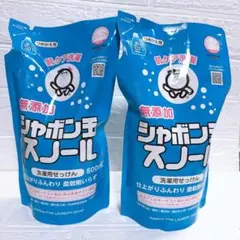 【洗濯洗剤】シャボン玉 スノール 液体 詰替用 800ml×2袋のサムネイル