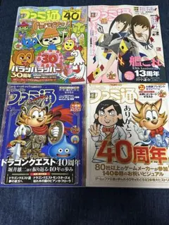 WEEKLYファミ通 20周年記念特集号5冊セット - メルカリ
