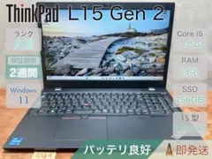 ThinkPad L15 Gen 2 i5-1135G7 8GB |3049
