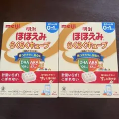 明治 ほほえみらくらくキューブ 20袋×2