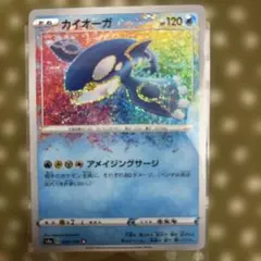 S*H様 ポケモン カイオーガ アメイジングレア - メルカリ