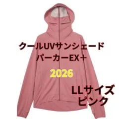 【LL ピンク ワークマン サンシェードパーカー EX+】クール 不審者パーカーのサムネイル