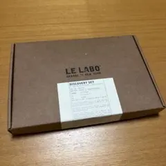 LE LABO DISCOVERY SET 17種類の香水サンプル