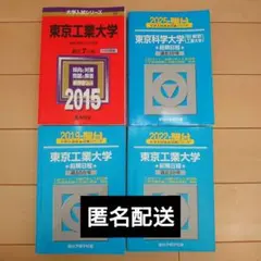 【後期問題付き】一橋大学過去問セット　2015-1998 後期問題付き】一橋大学過去問セット 2015-1998 - メルカリ