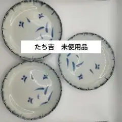 最終値下！【未使用品】たち吉　染花　銘々皿　中皿　17cm 3枚セットのサムネイル
