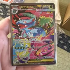 メガフシギバナex 美品