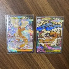 メガカイリューSAR、MAのセット　メガドリームex