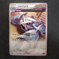 ポケモンカードゲーム メタグロス U XY7 バンデットリング 050/081