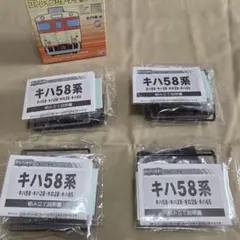 EF58 61号機 KIOSKパート2 シークレット Bトレインショーティー - メルカリ