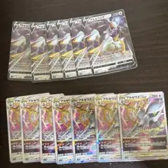ポケモンカード アルセウスV VSTAR まとめ売りのサムネイル