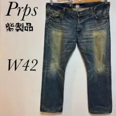 激レア PRPS 紫製品 デニムパンツ ダメージ 加工 w31 岡山産 ベッカム 激レア PRPS 紫製品 デニムパンツ ダメージ 加工 w31 岡山産 ベッカム