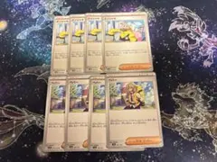 ナンジャモ　ペパー　4枚セット