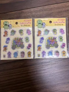こんなこいるかな ぷっくりシール 2枚セット
