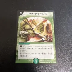 2025年最新】マナクライシス 初期の人気アイテム - メルカリ