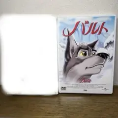 美品 バルト DVD 全3巻セット 3本 - メルカリ
