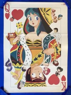 うる星やつら3 販促ポスター A1 リメンバー・マイ・ラヴ 高橋留美子 うる星やつら3 販促ポスター A1 リメンバー・マイ・ラヴ 高橋留美子