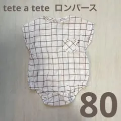 tete a tete ロンパース　半袖　80 チェック