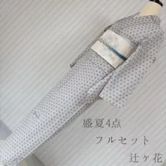 お着物のみ　民芸ポーラ　162　小紋　チェック　サマーウール　着物　夏4 民芸ポーラ 162 小紋 フルセット チェック サマーウール 着物 夏4