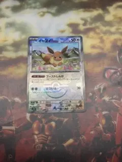 イーブイ　マスターボールミラー