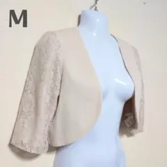 ボレロ ベージュ M カーディガン レース袖 五分袖 結婚式　フォーマル