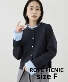 ROPÉ PICNIC 襟フリルドッキングカーディガン　ネイビーのサムネイル