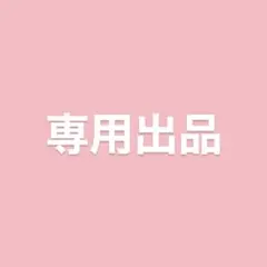 アンジュタン！！様専用