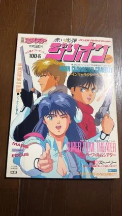 黒岩よしひろ 不思議ハンター他8冊セット - メルカリ