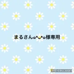 ☆おまとめページ
