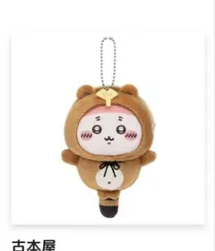 【お値下げ】たぬきだもんくじ　古本屋　ちいかわ　C賞