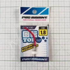 プロマリン 回転トップ 内径 1.8mmのサムネイル