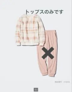 ユニクロ　ファーリーフリース