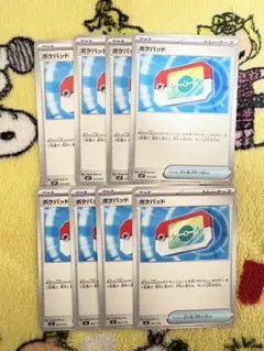 ポケモンカード ポケパッド 8枚セット