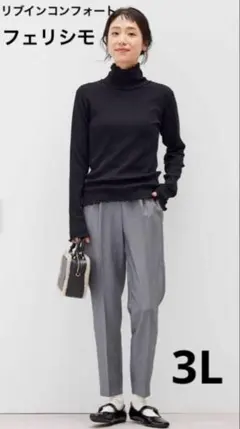 【used】リブインコンフォート/フェリシモ/テーパードパンツ/グレー《3L》