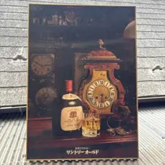 当時物 パネル時計 サントリーオールド ウイスキー　壁掛け時計 昭和レトロ レア