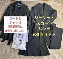 リクルートスーツセット/就活/通勤/入学式/AOKI/ブラック