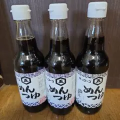 キッコーゴ めんつゆ 360ml 3本セットのサムネイル