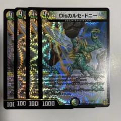 Disカルセドニー