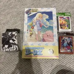 ポケモンカード リーリエ　コレクションファイルセット
