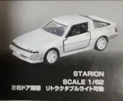 トミカプレミアム 三菱 スタリオン